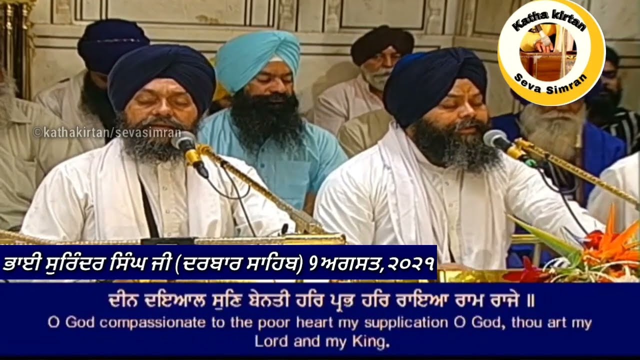 🔴Bhai Surinder Singh Ji Hazoori Ragi Darbar Sahib🔥Asa Ki Vaar Kirtan Hazri🔥9August,2021