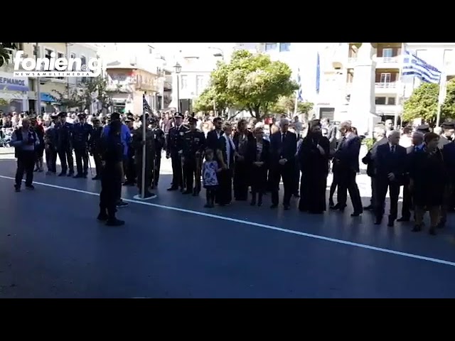 fonien.gr - Παρέλαση - Επίσημοι