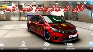 June 8, 2023/ drift for life game ma gari kasy color kary , please subscribe my youtube chanal screenshot 4