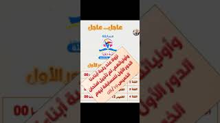 #عاجل تم تأجيل نشر أسئلة مسابقة #أمة_تقرأ إلى غاية 19/08/2021 I الأستاذ يوسف مادن