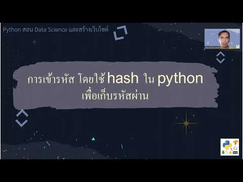 วีดีโอ: เราสามารถเข้ารหัสรหัส Python ได้หรือไม่?
