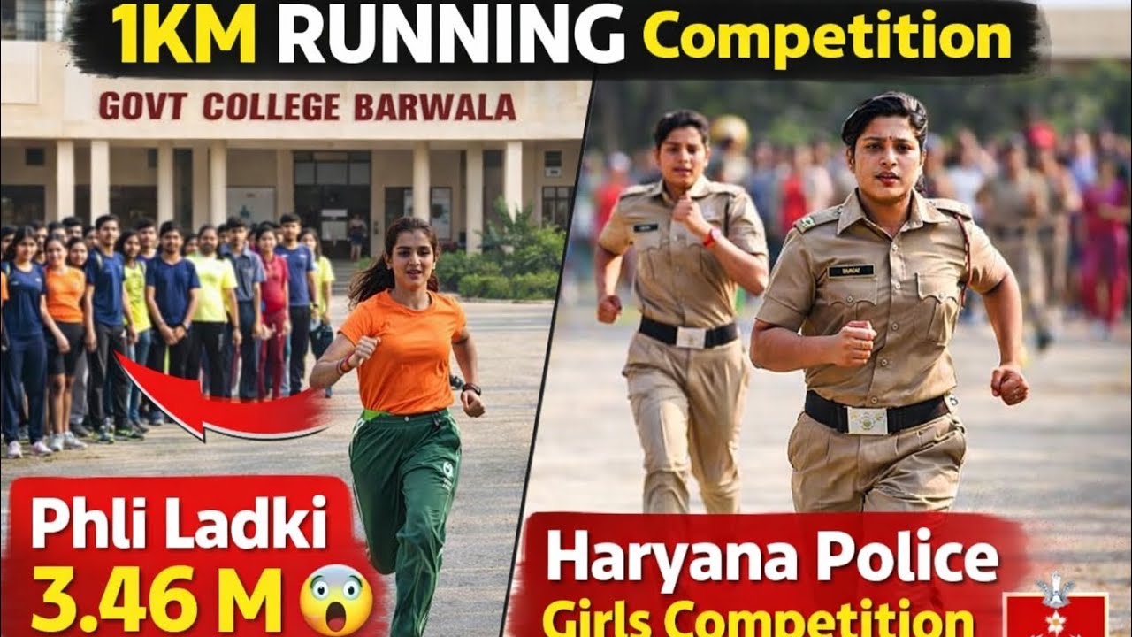 Haryana Police Girls  Running Competition | Haryana police 1km #haryanapolice #haryanapolicephysical