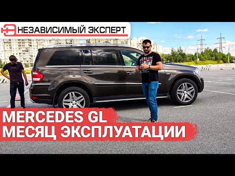 MERCEDES GL Для чего он нужен?