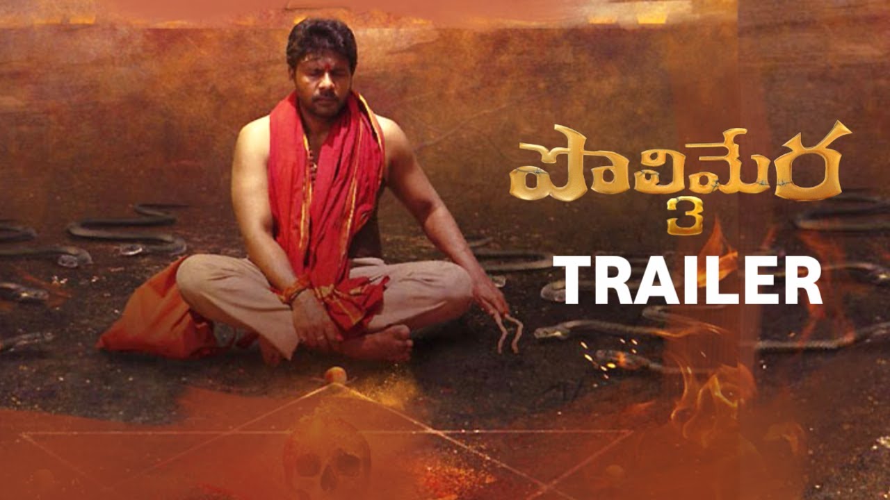 Polimera 3 Official Trailer | Satyam Rajesh | Vartha Studio