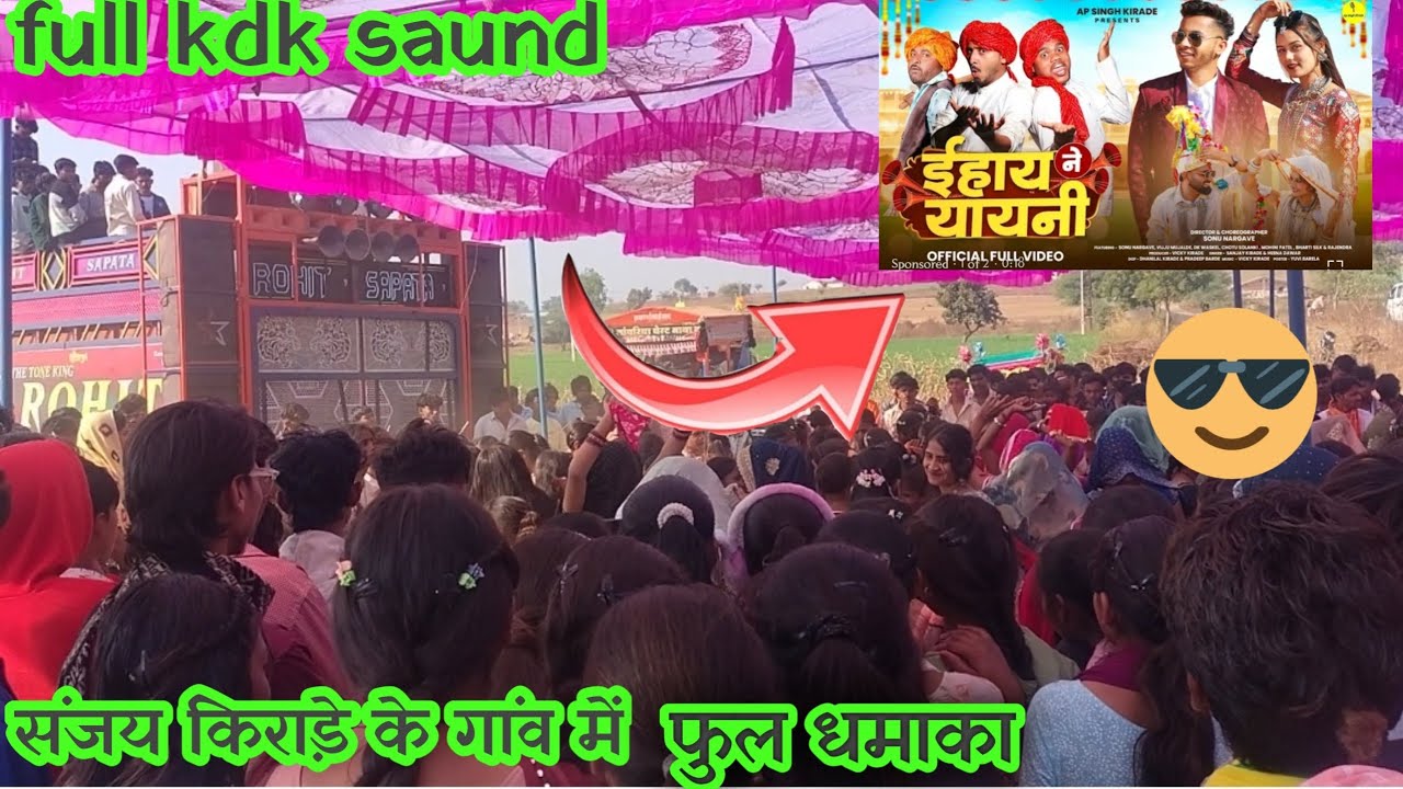 Rohit star bend jogwada ---singar shohan kanoje music mastar amar more रोहित स्टार बैंड jogwada 