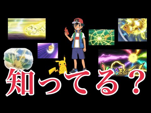 ソードシールド わざ 1000まんボルト の効果とおぼえるポケモン一覧 ポケモン剣盾 攻略大百科