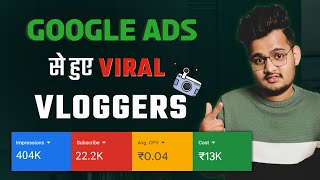 Live Proof: Google Ads Se Hue Viral Yeh Vloggers || How to viral video on youtube from Google ads