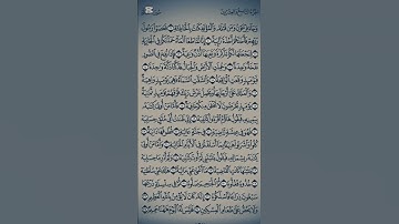 فيومئِذٍ وقعت الواقعة ( سورة الحاقة ) #القرآن_الكريم #المصحف #سبحان_الله