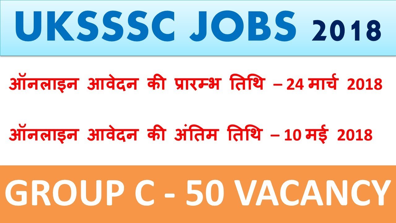 UKSSSC VACANCY 2018 | 50 VACANCY | UTTARAKHAND GROUP C| UTTARAKHAND