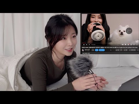 ASMR 강아지도 잠들게한다는 위스퍼링 맛집