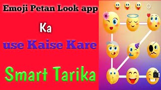 Emoji Pettarn Lock Kaise Sat Kare || इमोजी पैटर्न लॉक 📲🔒how to sat emoji screen lock screenshot 5
