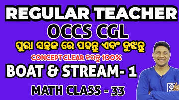 #BOAT_AND_STREAM - 1 II OSSC_CGL II MATHS CLASS - 33 II OSSC CGL II REGULAR TEACHER II JOGESH SIR