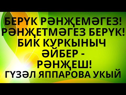 Video: A zbehen stilolapsat e fshirshëm me kalimin e kohës?