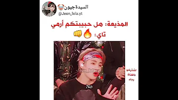 تاي قصف المذيعة لما سألته عن حبيبته السرية Shorts AKV 