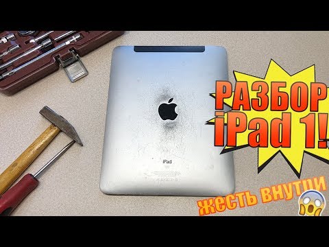 Видео: Как iPad узнает, что крышка закрыта?