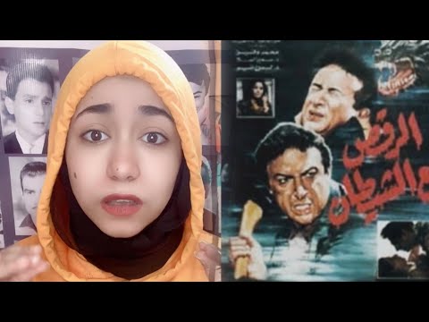 اكتشف زهرة شيطانية صنع منها عقار قدر يرجعه للماضي و يوديه للمستقبل فيلم الرقص مع الشيطان