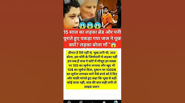 ias interview questions #upsc #iasinterview #like #share #subscribe #ssc #cgl #news #bpsc #shortfeed