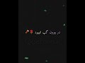 معراج وفا استوری عاشقانه همه مردم شده خدا یا دشمن
