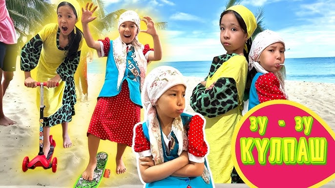 Сұлулық ренжіп қалды Сұлулық ренжіп қалды