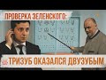 Зеленский доказал, что Украина оккупирует Русь // Егор Станиславович