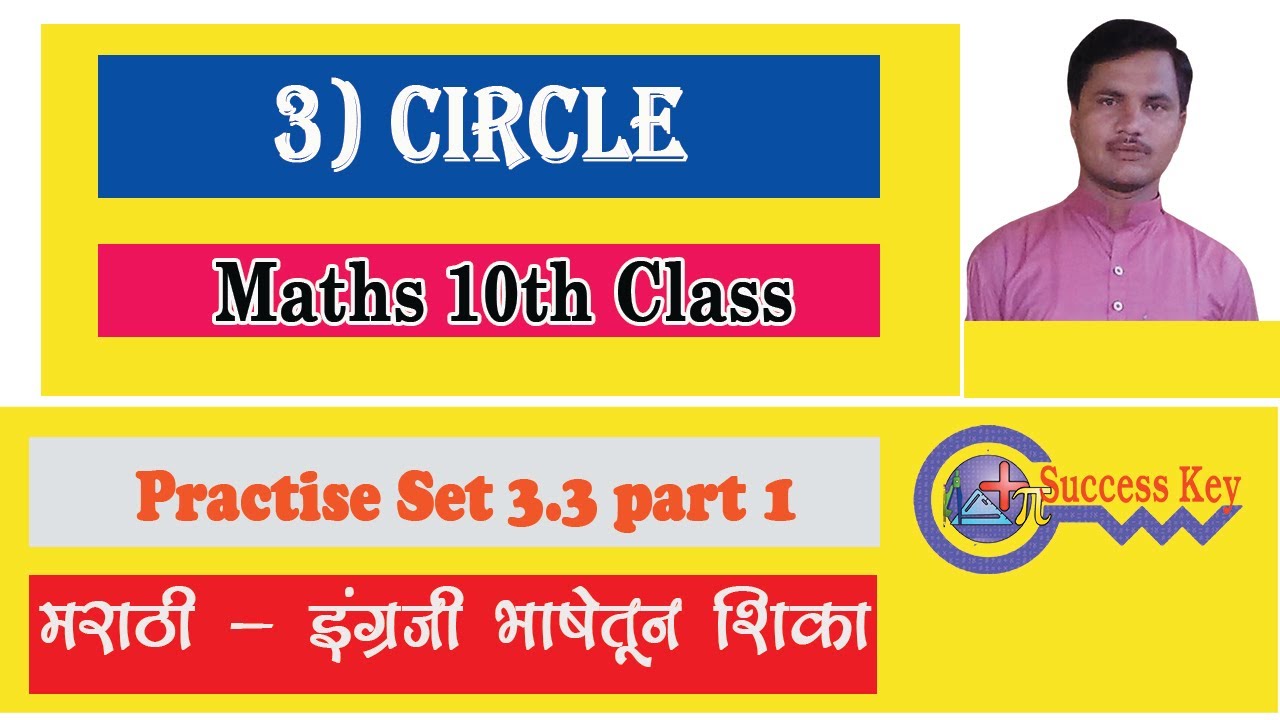 Practice Set 3 3 Circle Part 1 Geometry 10th Ntse Ssc Maths
