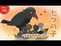 ななつのこ-♪優しい歌声とハープの音色で眠る子守唄(45分)-睡眠BGM /途中広告なし/寝かしつけ/童謡/アニメーション/日本の歌百選/歌詞付き/みんなのうた/結花乃