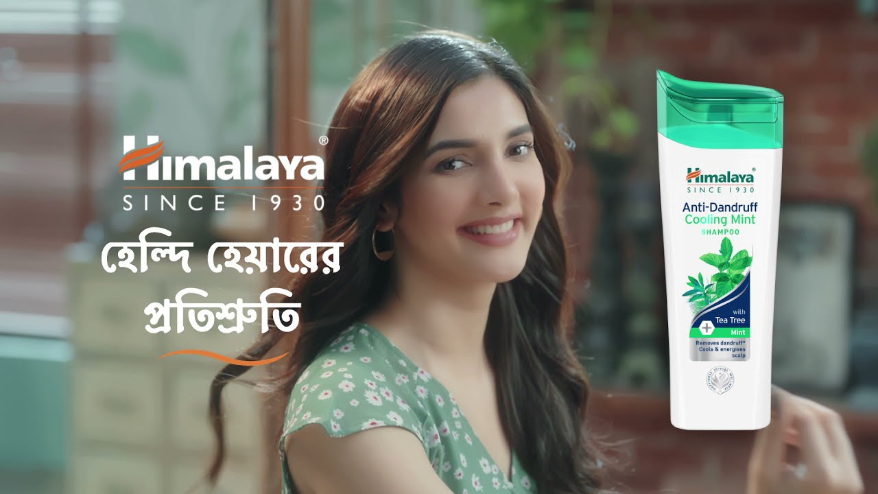 Himalaya AntiDandruff Cooling Mint Shampoo (20 sec Bengali) YouTube