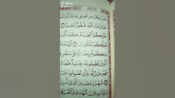 يأيها الذين آمنوا كتب عليكم الصيام. سورة البقرة قراءة مميزة جميلة  الشيخ ماهر المعيقلي الحرم المكي