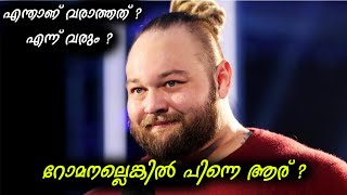 Why Bray Wyatt didn't came into Raw ?| When he Return ? | WWE Malayalam