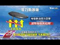 休閒新科技 智慧衝浪板"水上飛" 中國進行式 20201003