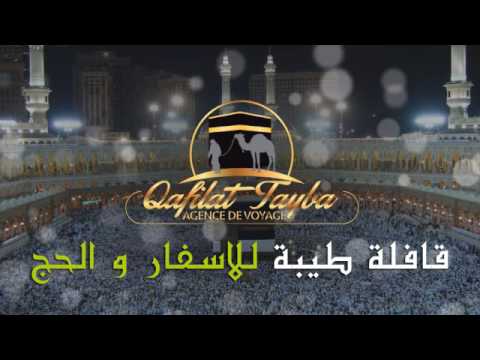 عمرة قافلة طيبة المغرب     