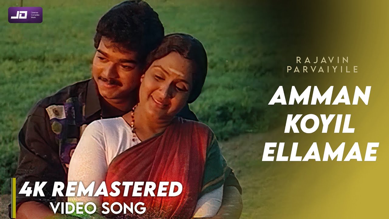 Amman Koyil Ellamae Video song 4K Official HD Remaster Vijay  Ajith  Ilayaraja  RajavinParvaiyile