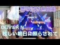 【ユメステ】眩しい朝日に照らされて(OLIVIER IV)ALL PERFECT!!! #ワールドダイスター #ユメステ #音ゲー