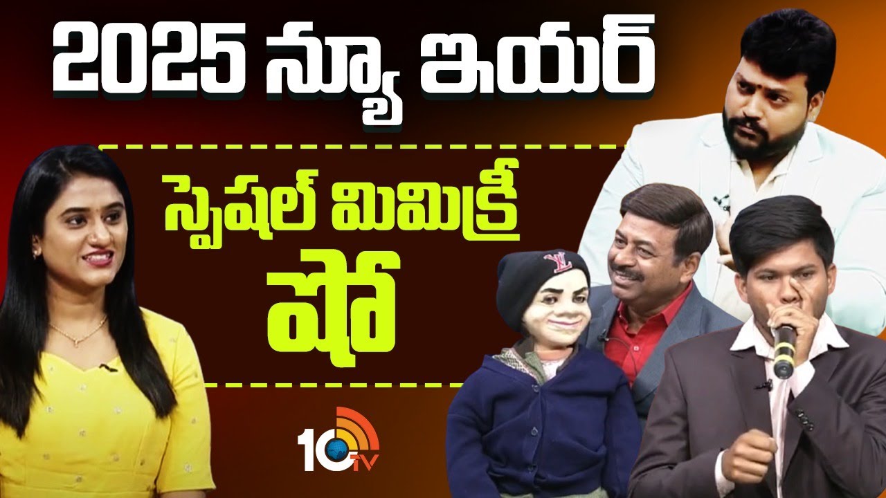 New Year Special Program | Mimicry Artist Bhaviri Shiva | Beat ‎Boxing ...