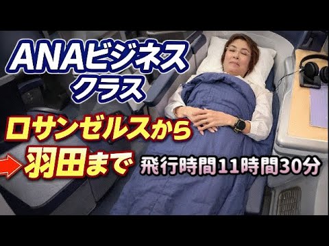 【25年ぶりのアメリカ旅⑥】楽しかったラスベガス・ロサンゼルスの旅からいよいよ帰国の日を迎えました