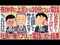 たんとうじょうしから電話