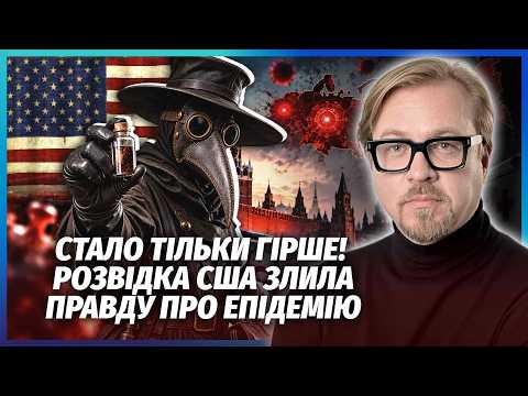 ❗️ЕКСТРЕНО! ЧЕРВОНИЙ РІВЕНЬ ЗАГРОЗИ ЧЕРЕЗ ЧУМУ! Жертв РІЗКО ПОБІЛЬШАЛО. Евакуація НЕ ЛИШЕ В СИБІРУ