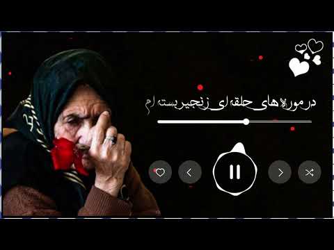 مادر به خاک پای تو من سجده میکنم