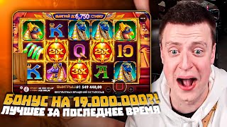 Fortune of Giza, Wanted, Dog House, Cleocatra, Starlight Princess, Zevs vs Hades - заносы Мелстроя!