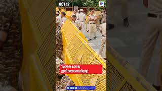 പ്രധാനവാര്ത്തകള് ഒരുമിനിറ്റില്, ന്യൂസ് ബുള്ളറ്റ് #Newsbulletin #latestnews #newsupdate