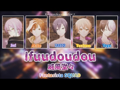 ⭐️イツワ⭐️プロフ必読⭐️ Project Sekai - Ifuudoudou (Append - First Attempt) [60fps