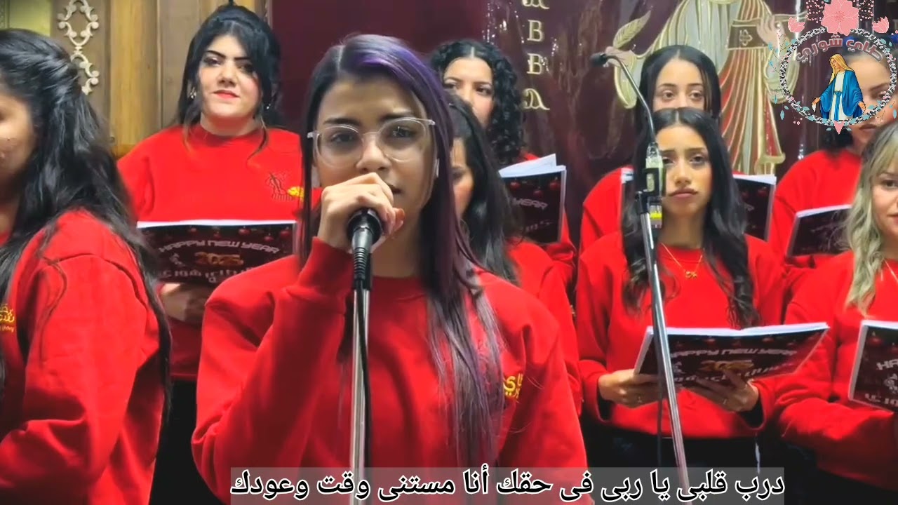 كل مخاوف جوايازالت.♥️اداءجاكلين إبراهيم♥️حفله عيدالميلاد 2025بكنيسةمارمرقس المنيره مونتاج/انجي رميله