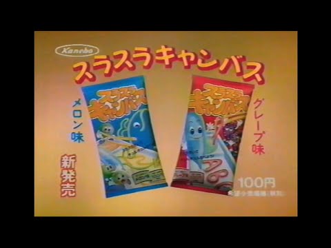 CM 1994 カネボウ スラスラキャンバス