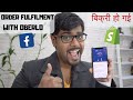 Shopify Order Fulfilment with Oberlo (Hindi)