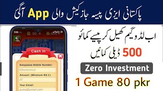 Make Money By Ludo Game || Ludo Game Earning Application || Play Ludo Game And Earn Money || At Home screenshot 4