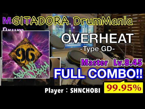 OVERHEAT -Type GD- (Master) フルコンボ,99.95%【GITADORA DrumMania