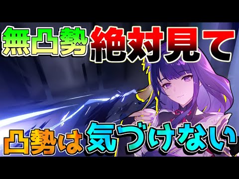 【原神】無凸最重要「雷電将軍」は本当に型落ち?厳選無しで実戦検証!引くべき?強い点や弱い点【攻略解説】ナタ/5.0/リークなし/マーヴィカ/シロネン/燃焼/探索/夜魂の加護/超開花/雷電ナショナル