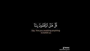 قُل لَن يُصيبنا إلا ما كَتَبَ الله لنا | ماهر المعيقلي |سورة التوبة