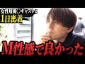 【女風の幹部に1日密着】 「M性感でよかった」兼業キャストのKENが女性用風◯を続ける理由とは…？