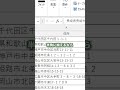 全角と半角どちらかに統一したい! #shorts #excel #exceltips #エクセル